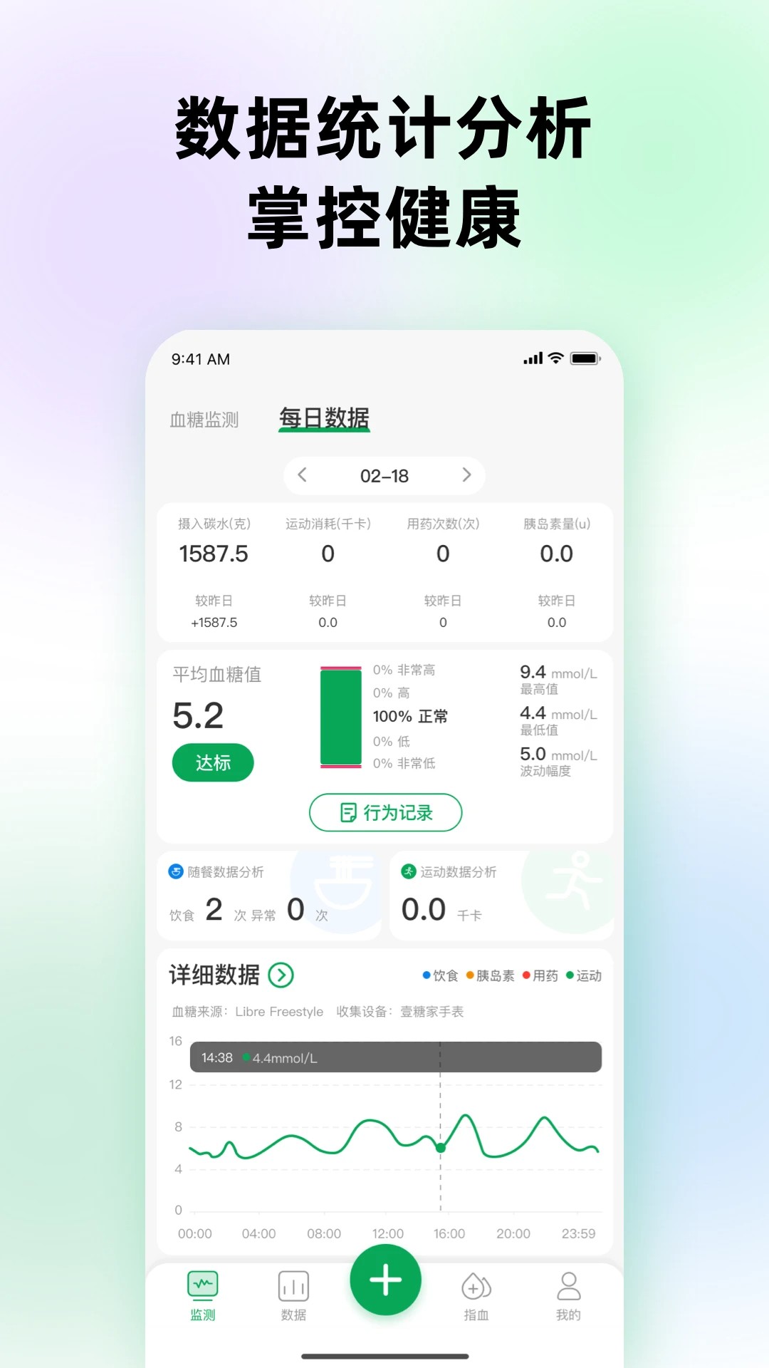 甜蜜守护 v1.3.4