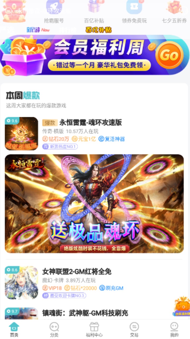 嘿咕游戏盒子官方版 V4.6.9最新版 vV4.6.9