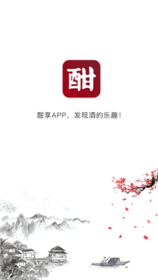 酣享官方版 2.4.13安卓版 v2.4.13