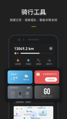 摩托邦测速仪安卓版下载 4.7.4.2021050601