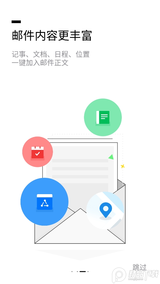 QQ邮箱谷歌版app v7.1.0