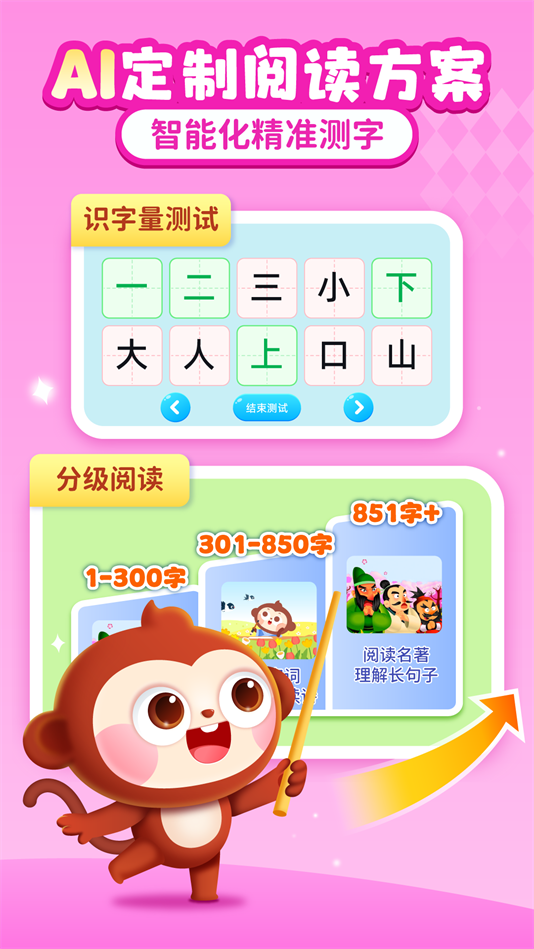 AI中文识字APP下载 v1.0.3.0