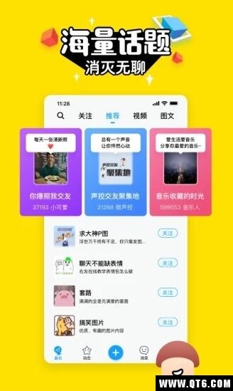 问千社交软件 0.9.6安卓版 v0.9.6