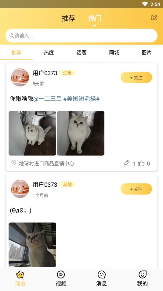 毛宠团官方版 1.3.5安卓版 v1.3.5