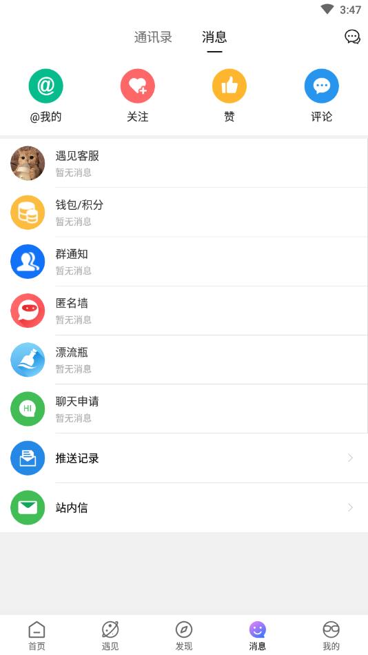 遇见常州官方版 1.2.4安卓版 v1.2.4