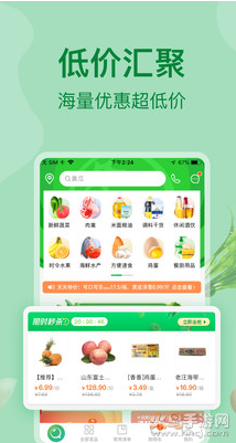 美菜商城app最新版 v8.3.0
