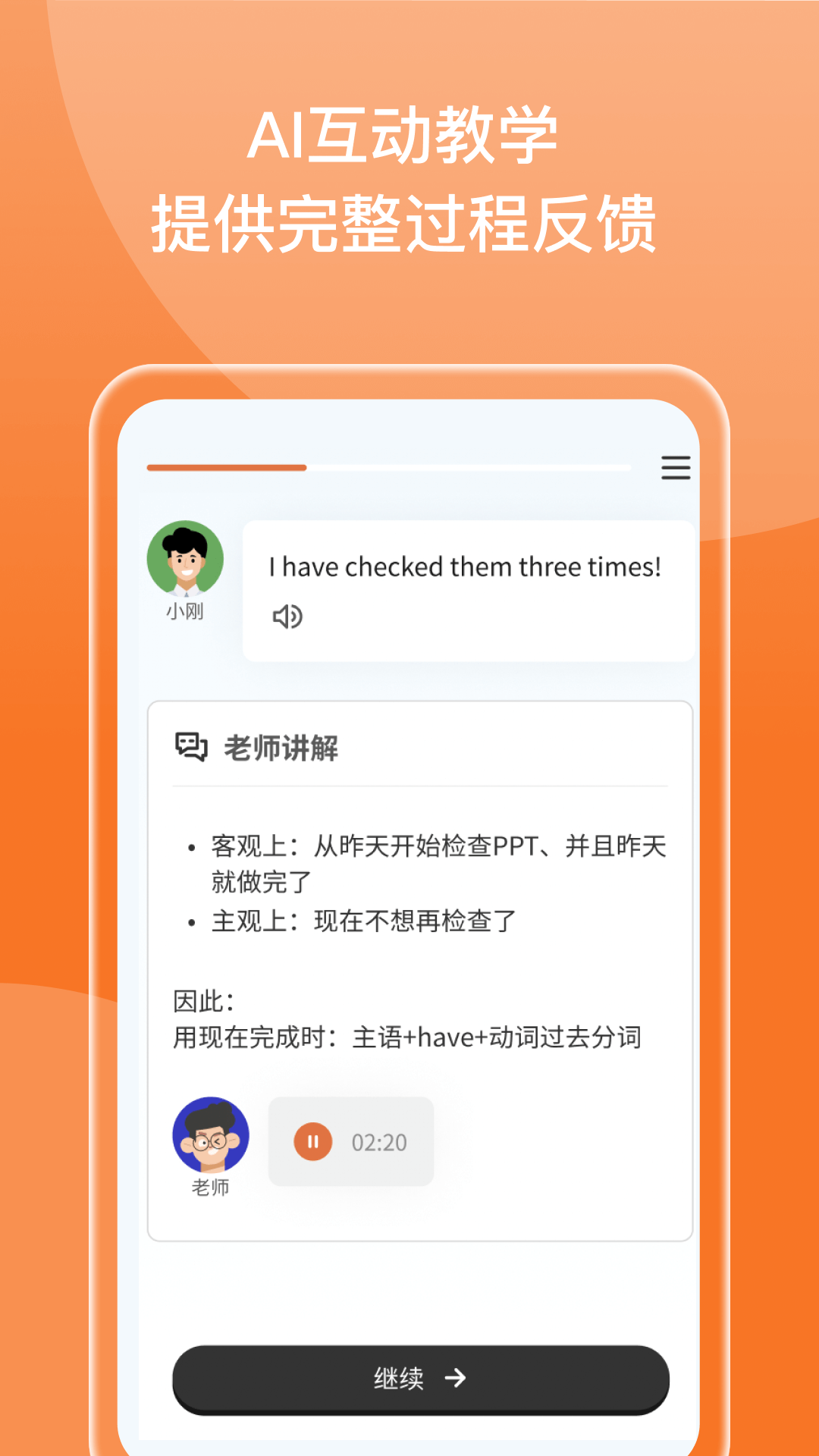 百词斩新概念app v1.0.9