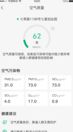 暮光天气app v1.0.0