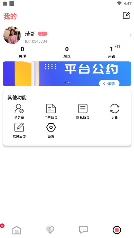 附近恋爱社官方版 1.1.3安卓版 v1.1.3