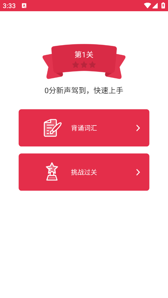 雅思单词斩app v3.9.5