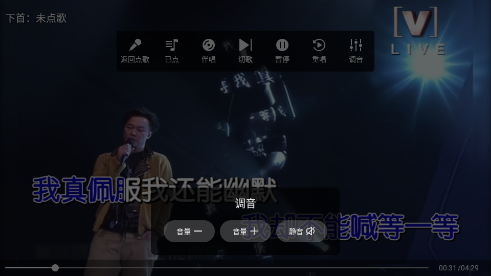 爱唱KTV带视频点歌的apk v3.22.71.2412051308