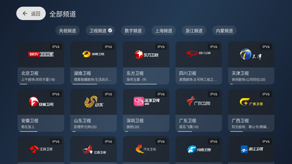 天光云影tv版 v3.3.9