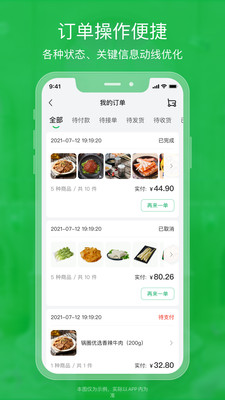 锅圈云铺商家版 v3.4.13
