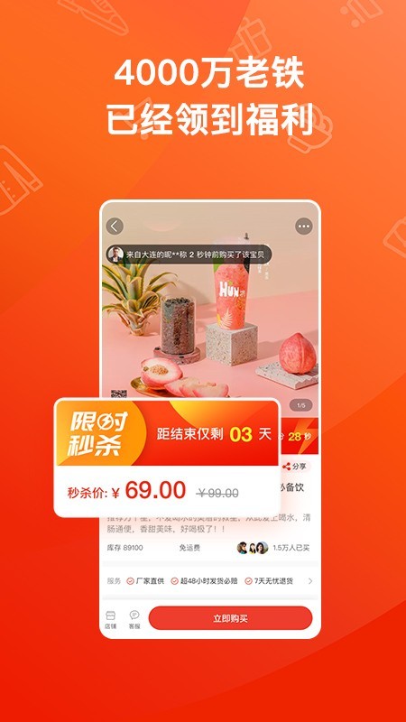 魔筷星选app查询订单 v1.3.0