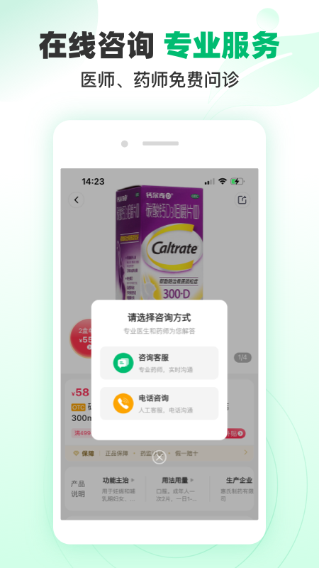 谷医堂商城APP v1.7.9