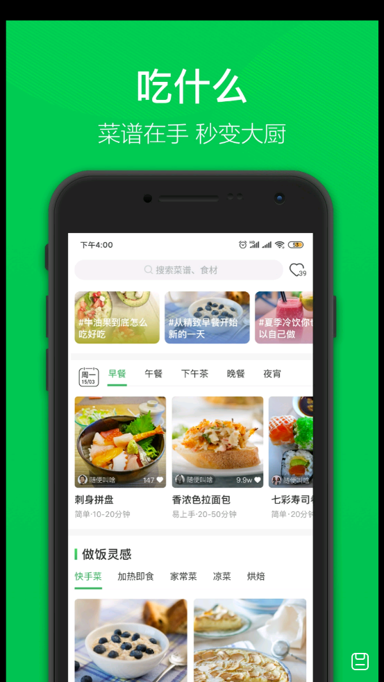 叮咚买菜app v12.14.0