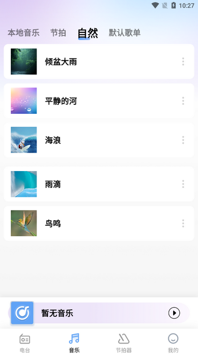 汽车广播电台FM v1.0.3