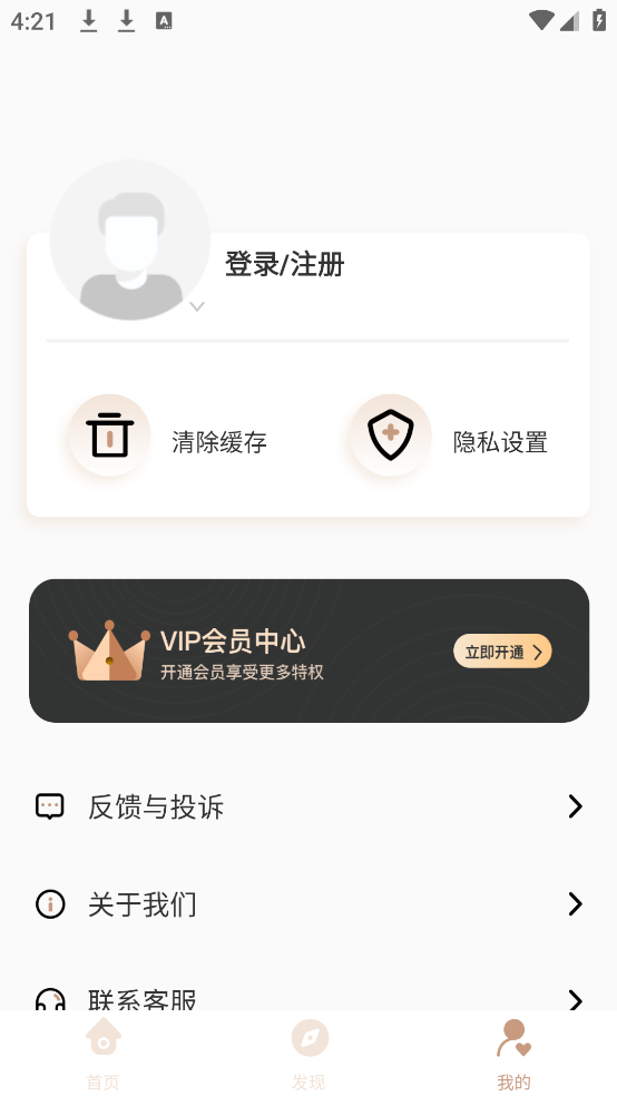 换发型测脸型APP v3.5.7