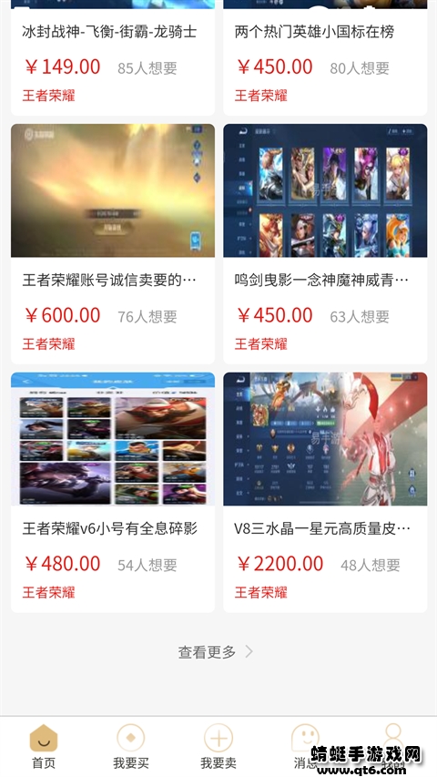 易手游app 2.9.1最新版 v2.9.1