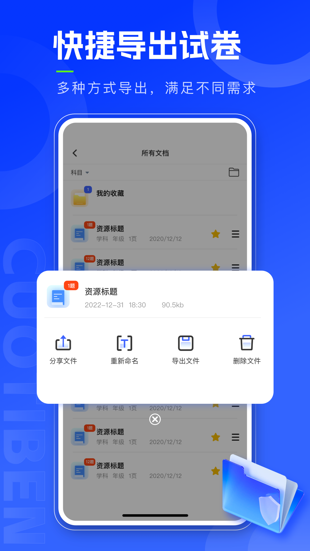 错题本天天记app v1.0.6