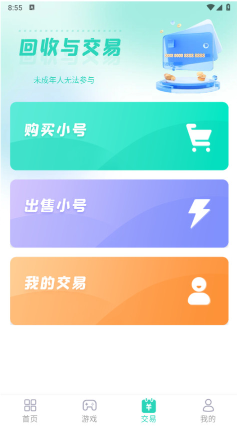 蛋蛋游戏盒子 1.5.4安卓版 v1.5.4