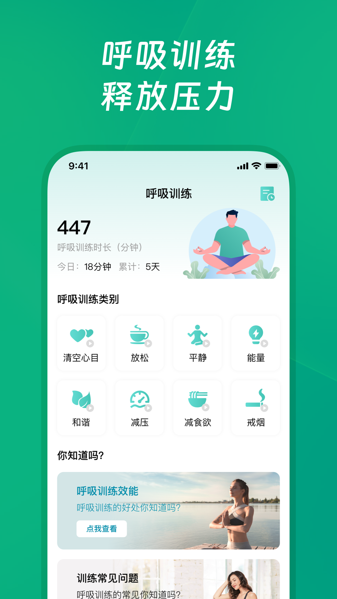健康走路宝 v1.1.2