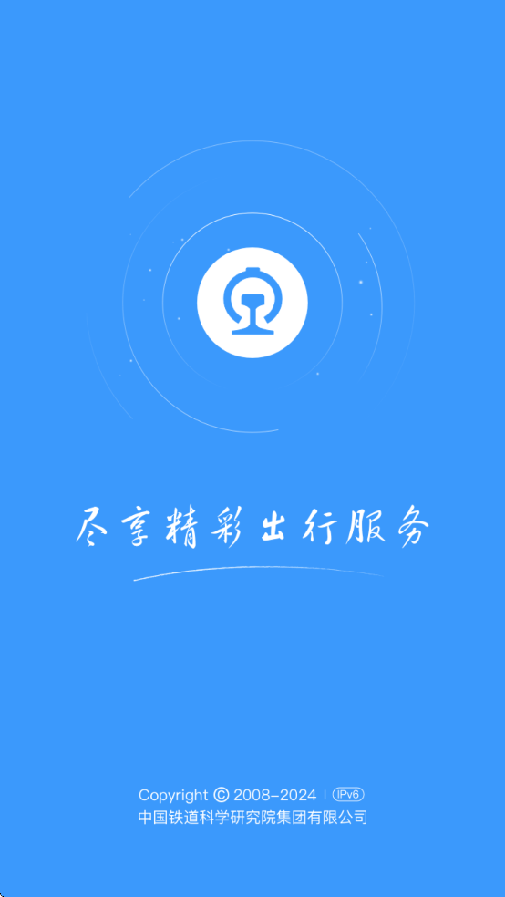 铁路12306官方下载最新版2025 v5.9.4.5