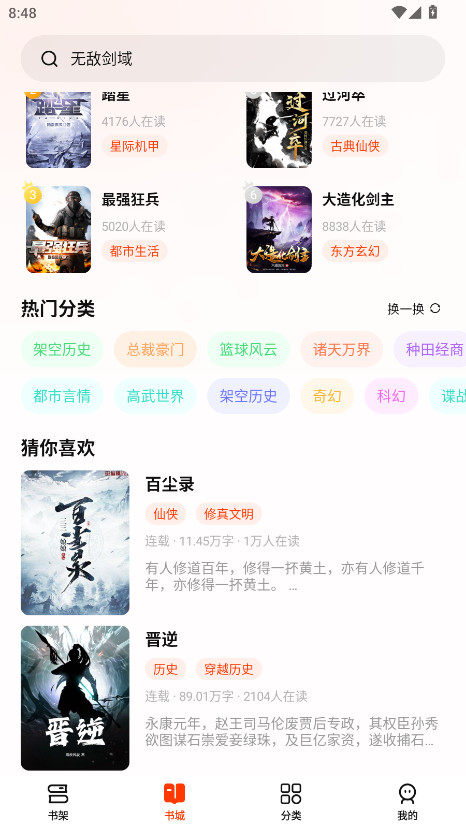 抖看小说会员解锁版 1.0.2安卓版 v1.0.2