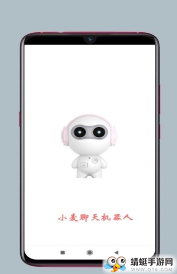 小麦聊天机器人 1.0安卓版 v1.0