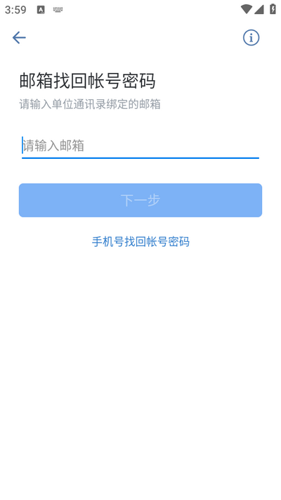 国资云通app v2.6.780000