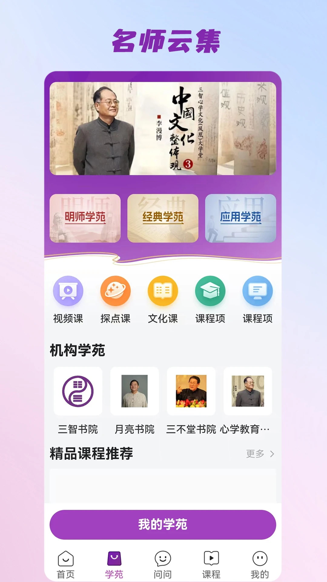 三智发现下载app v1.4.7