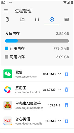 甲壳虫adb调试助手手机版下载 1.4.0