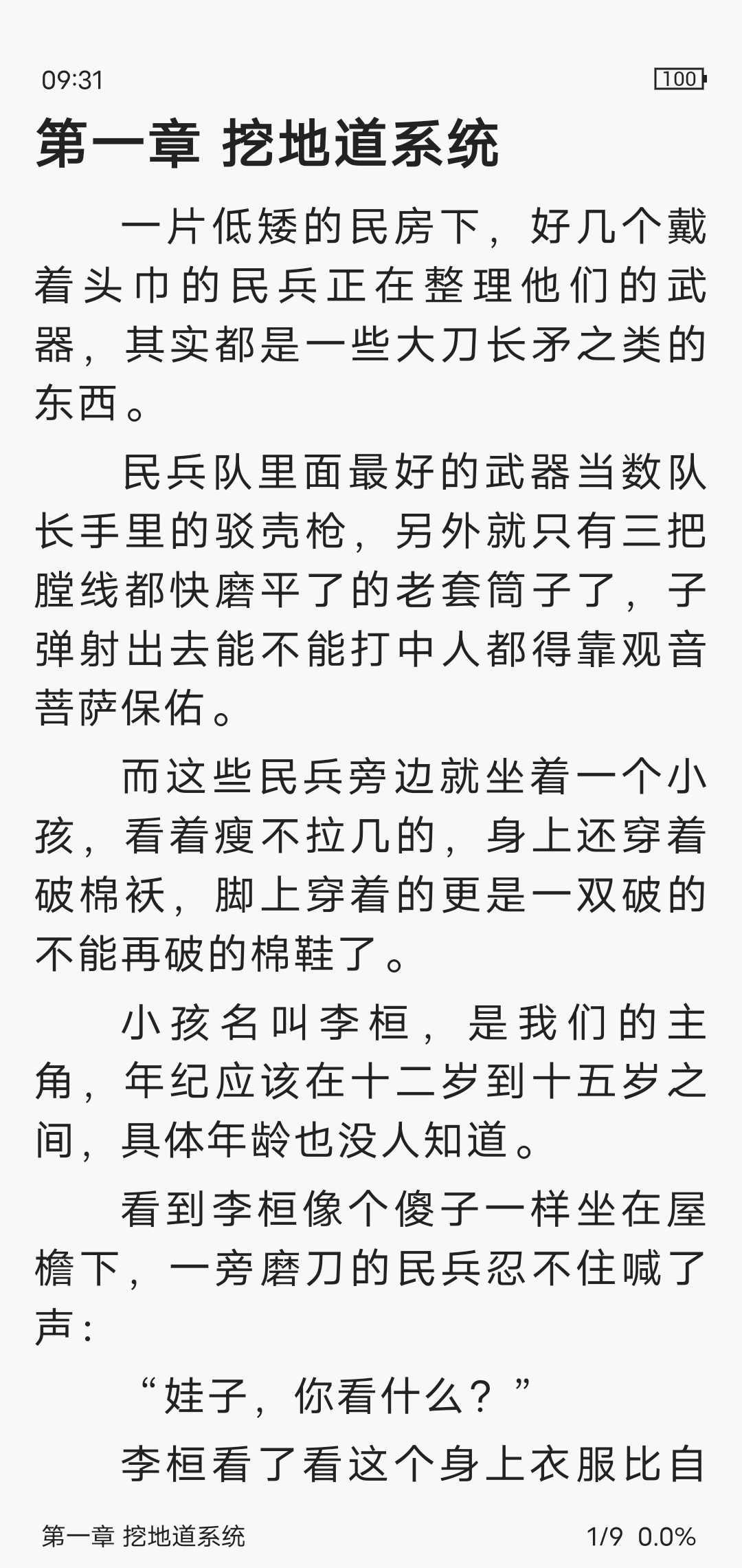 柠檬小说app手机版 1.3.3安卓版 v1.3.3