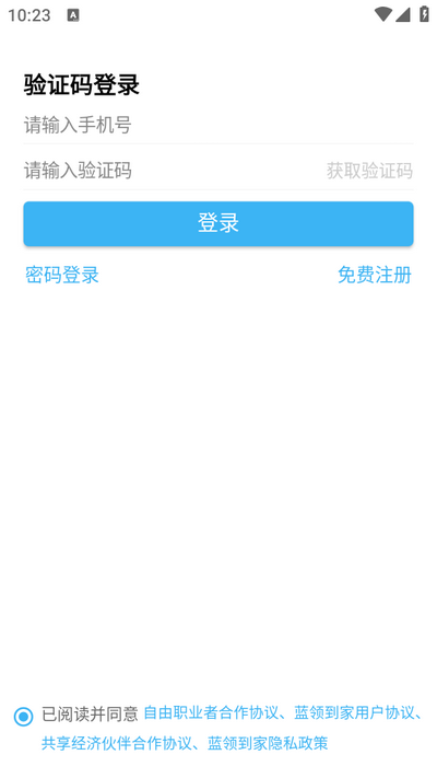 山山快修app v3.5.3
