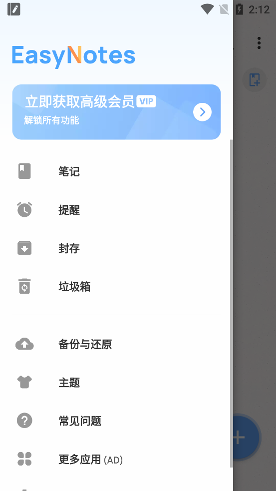 easy notes最新专业版 v1.3.08.0429