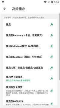 搞机助手安卓手机最新版下载 2.10.18
