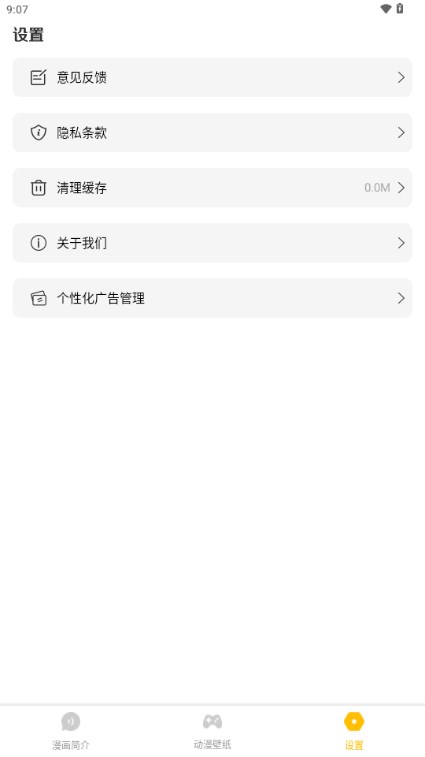 心动二次元app v1.0.1