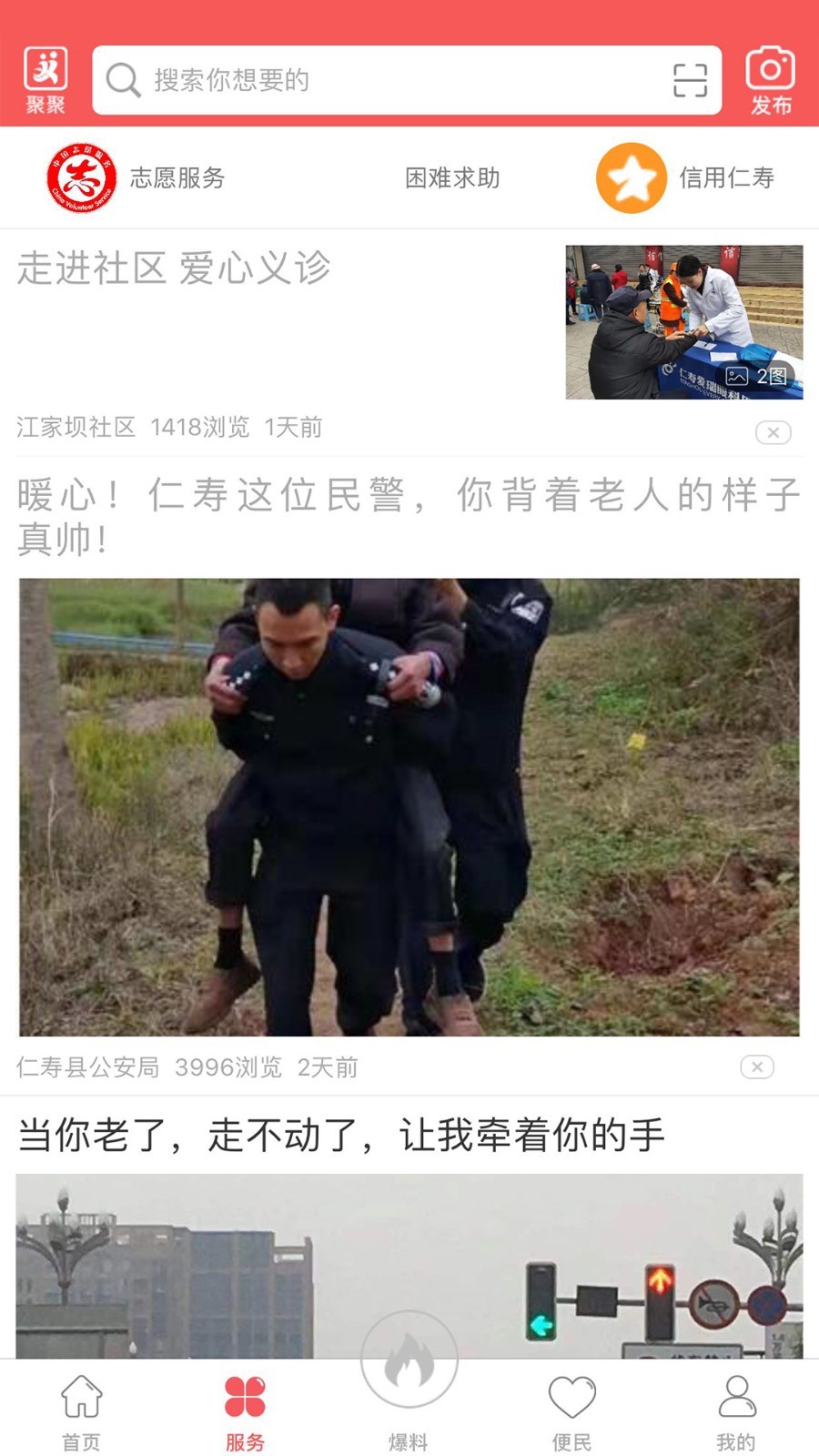 大美仁寿app最新版 5.9.49客户端 v5.9.49