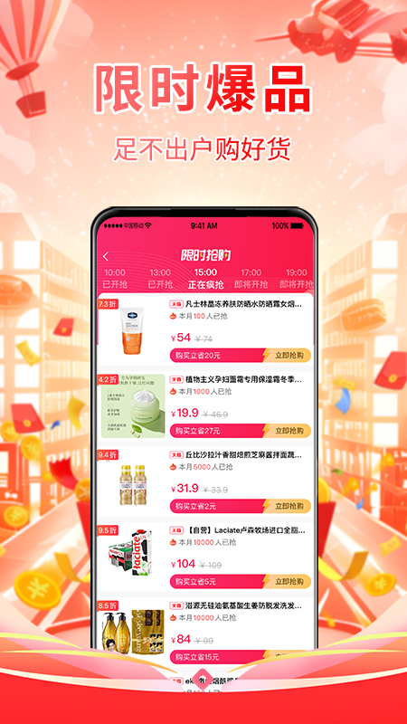 仟贝优选app v1.3.1