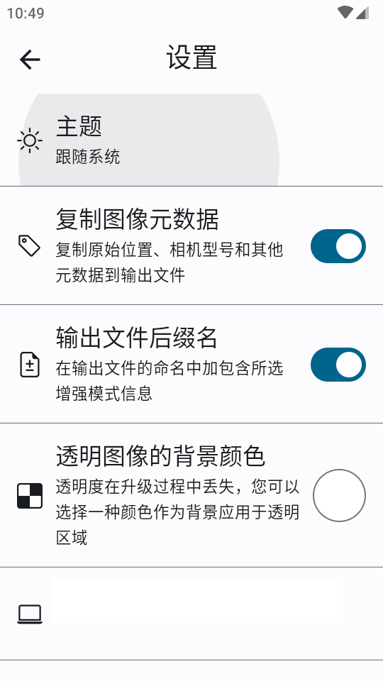 增强照片画质app v2.0