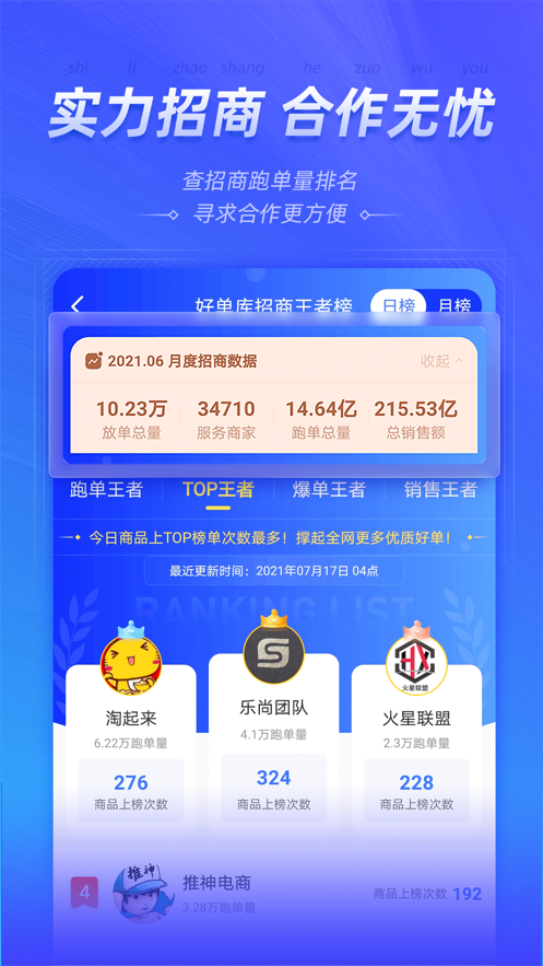 好单库app下载 v3.1.41