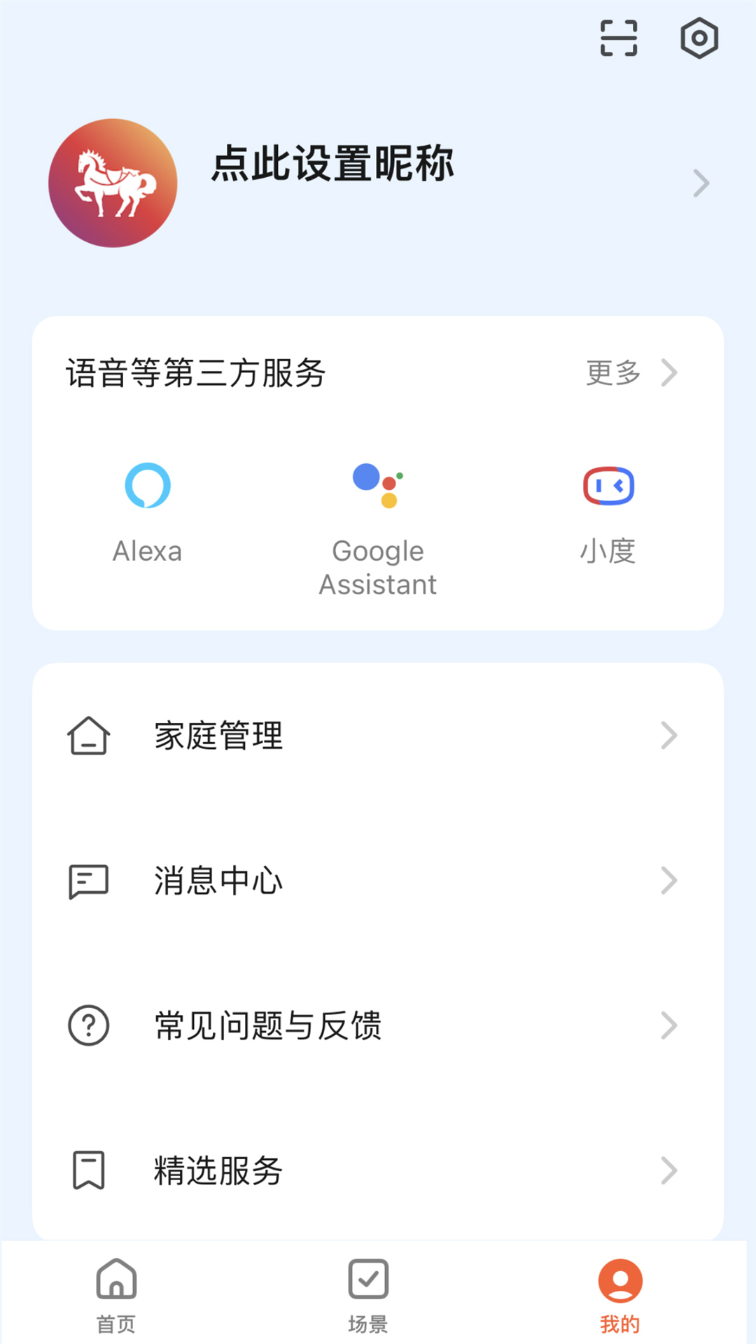 马斯汀智能门锁官方下载 v6.9.2