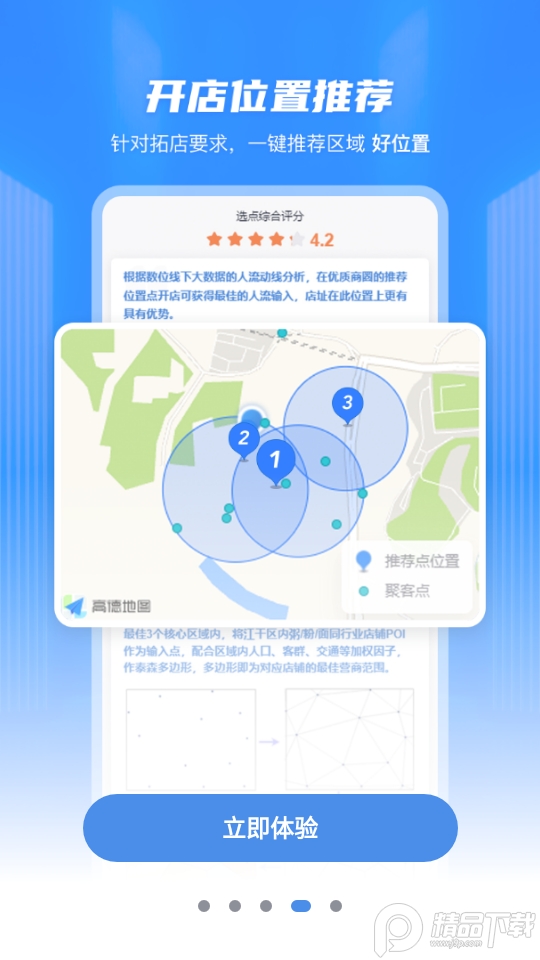 上上参谋app v5.9.9