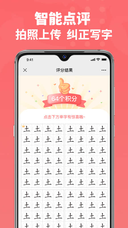 六品书院学生端 v1.5.0
