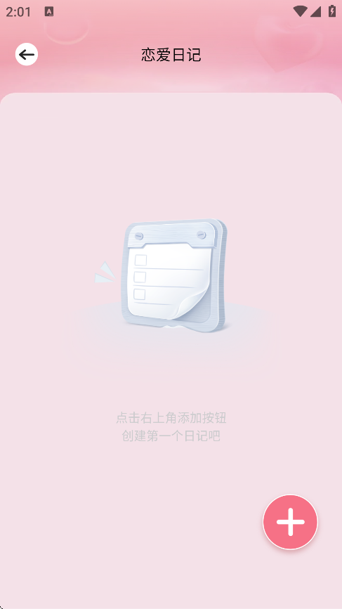 微光纪念盒子安卓版下载 v1.1