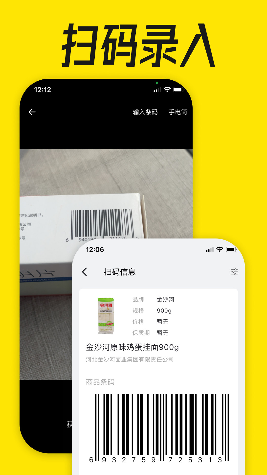 到期清单官方版 v4.2.11