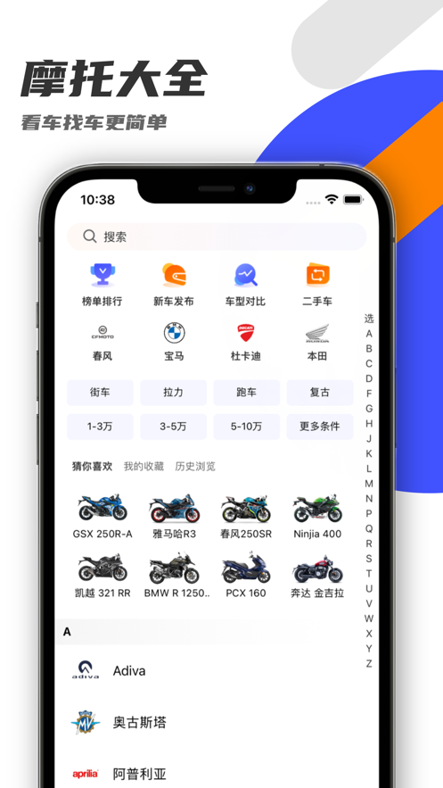 机车圈app官方下载 v3.2.2