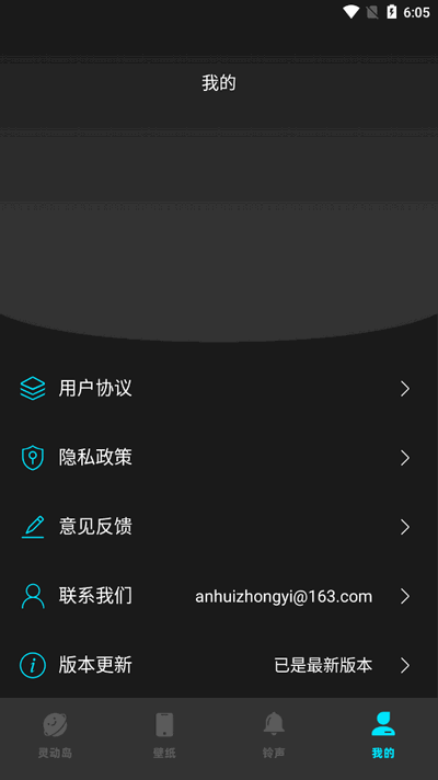 灵动坞小组件app v1.0.6