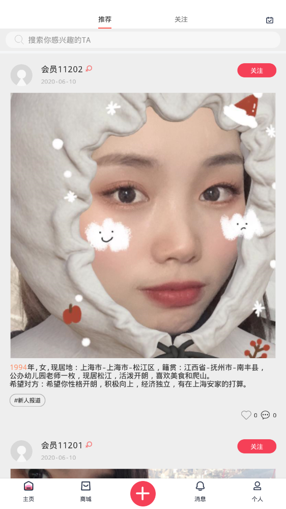 有枝官方版 1.12.12安卓版 v1.12.12