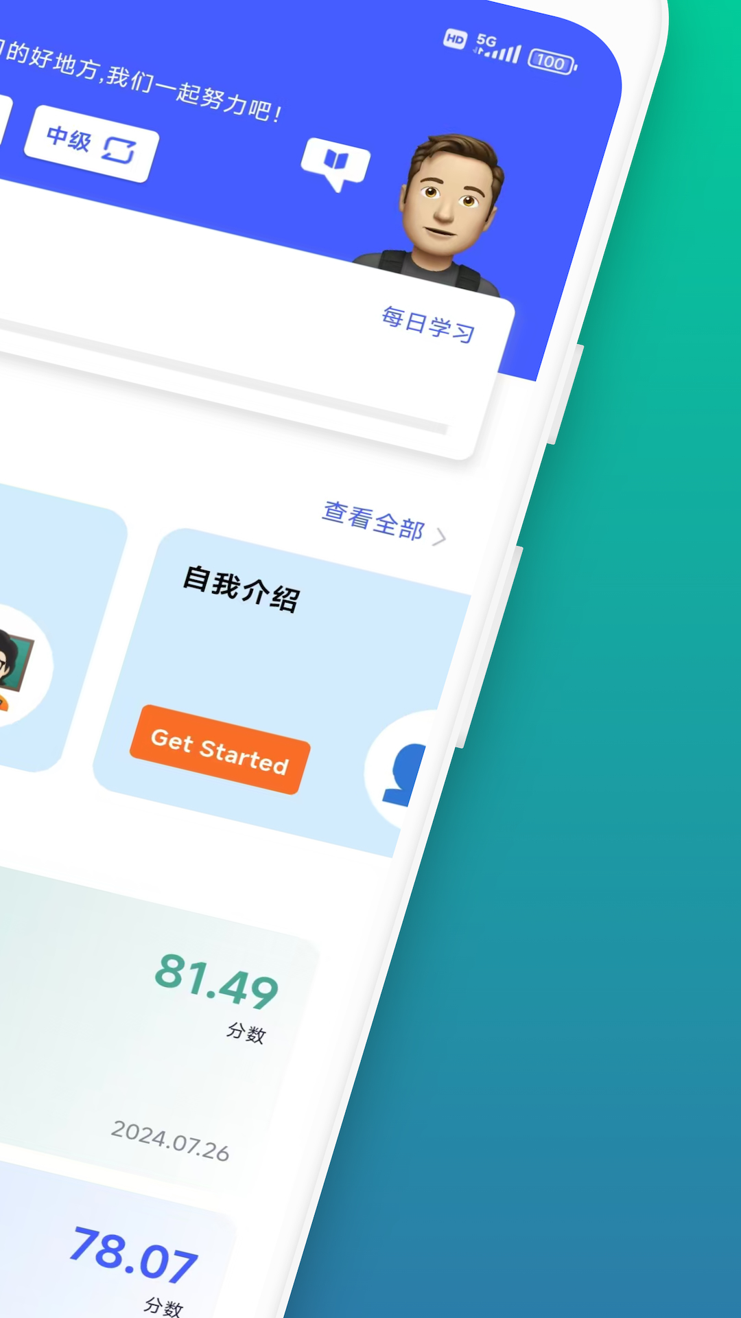 星空外语app官方下载最新版本 v1.8.8